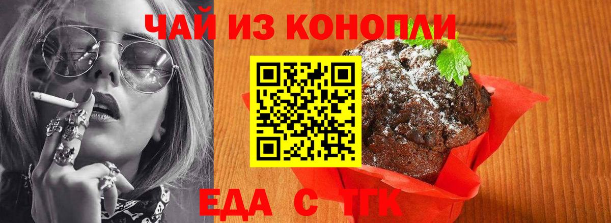 Канск  Canna-Cookies марихуана  Вход с VPN 