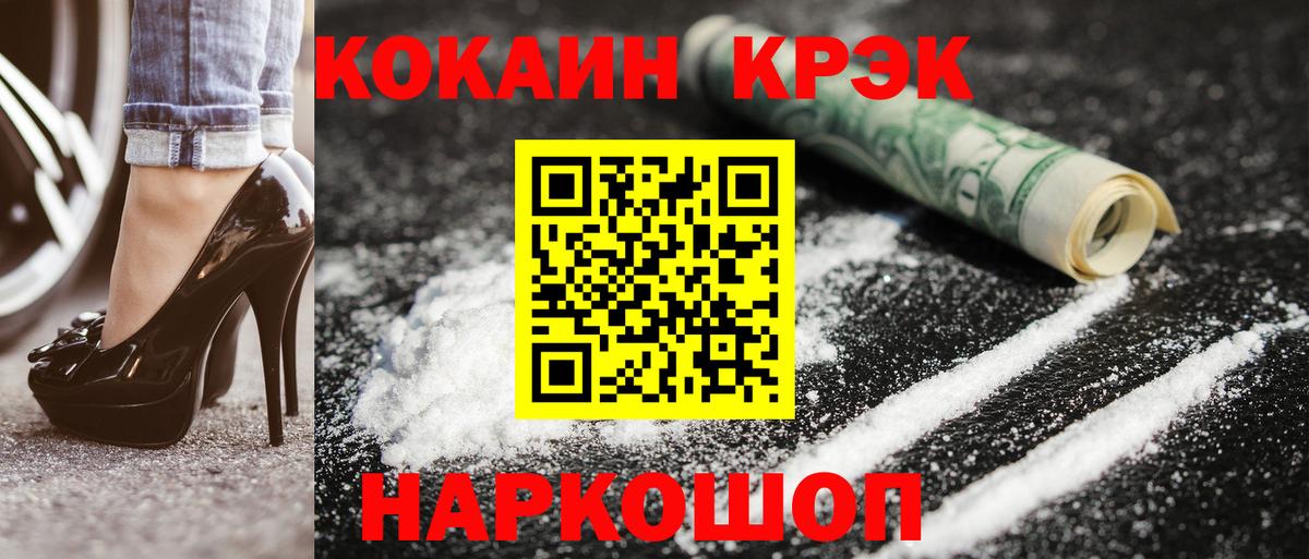 Кокаин Columbia  Вход с VPN  COCAIN  Канск  Кокаин Эквадор 