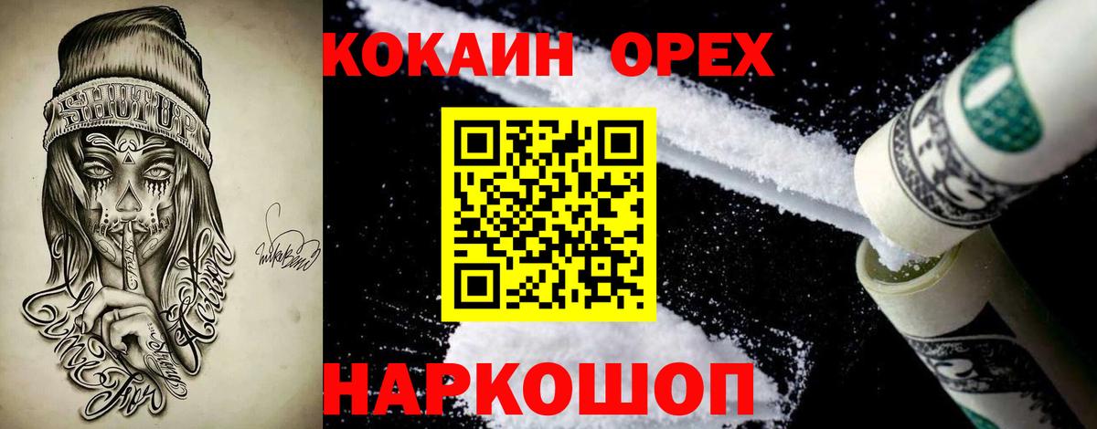 COCAIN 97% Канск