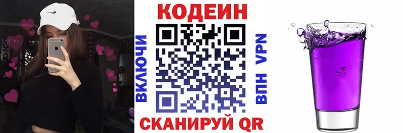 где можно купить наркотик  Канск  Codein напиток Lean (лин) 