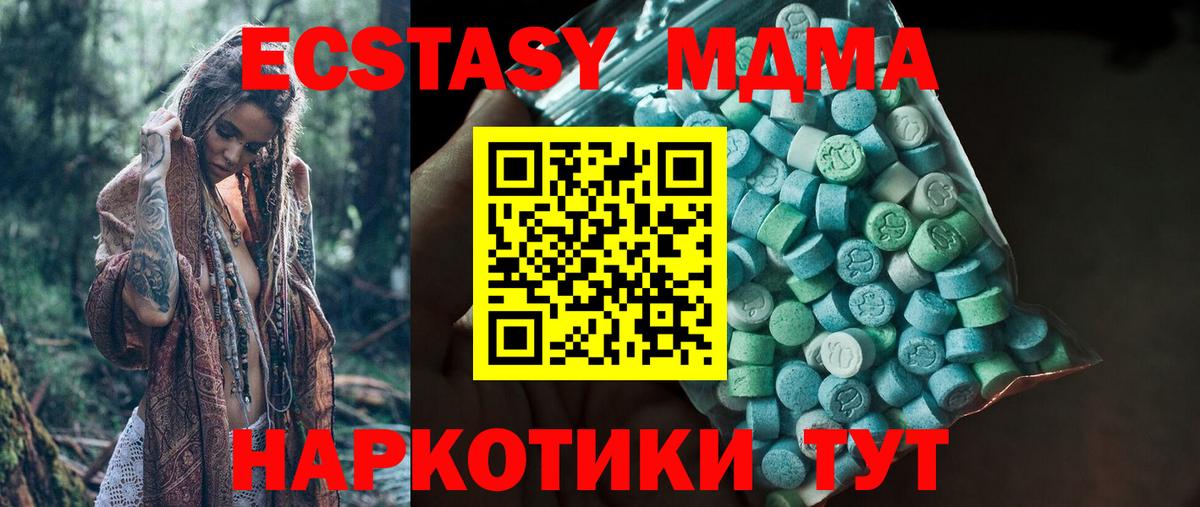 Ecstasy TESLA  это формула  Канск  Вход с VPN 