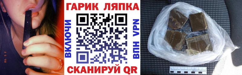 ГАШИШ Cannabis Канск