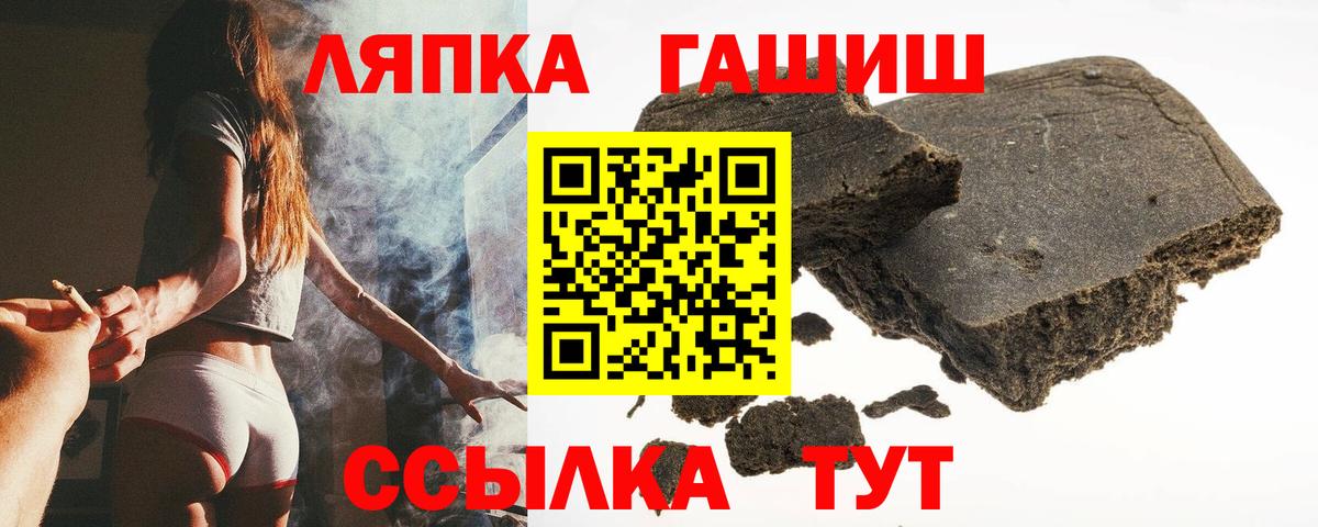 ГАШ хэш  ГАШ  Канск  Вход с VPN 