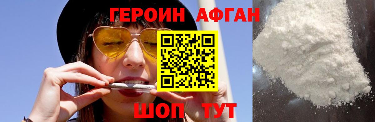 Канск  Героин хмурый  Вход с VPN 