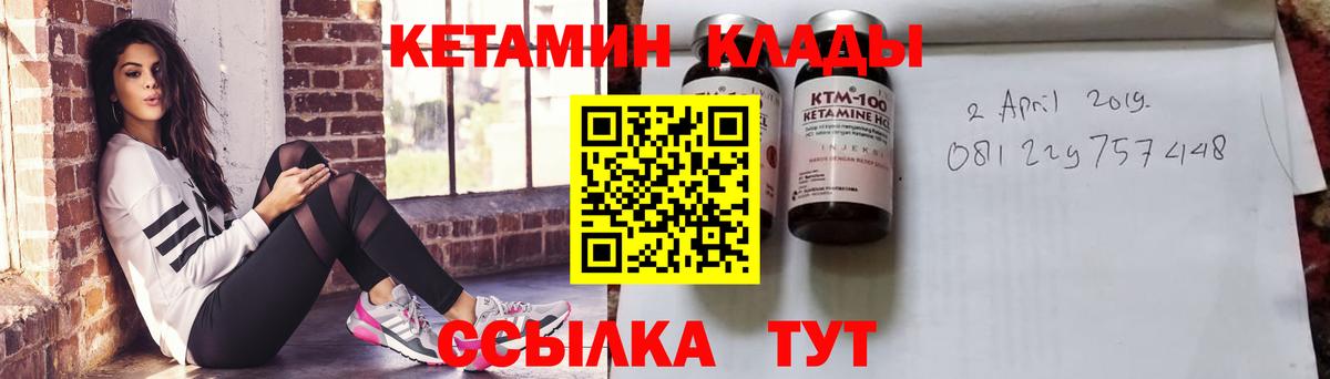Канск  КЕТАМИН VHQ  Вход с VPN  omg   КЕТАМИН ketamine 