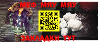 мяу мяу кристалл Лесосибирск