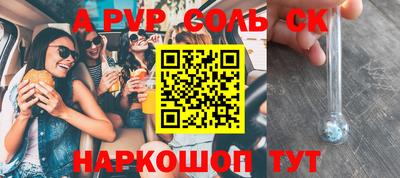 мяу мяу кристалл Лесосибирск