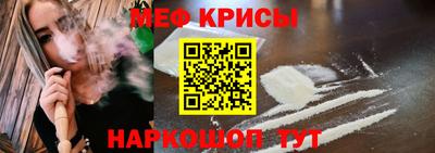 мяу мяу кристалл Лесосибирск