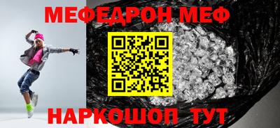 мяу мяу кристалл Лесосибирск