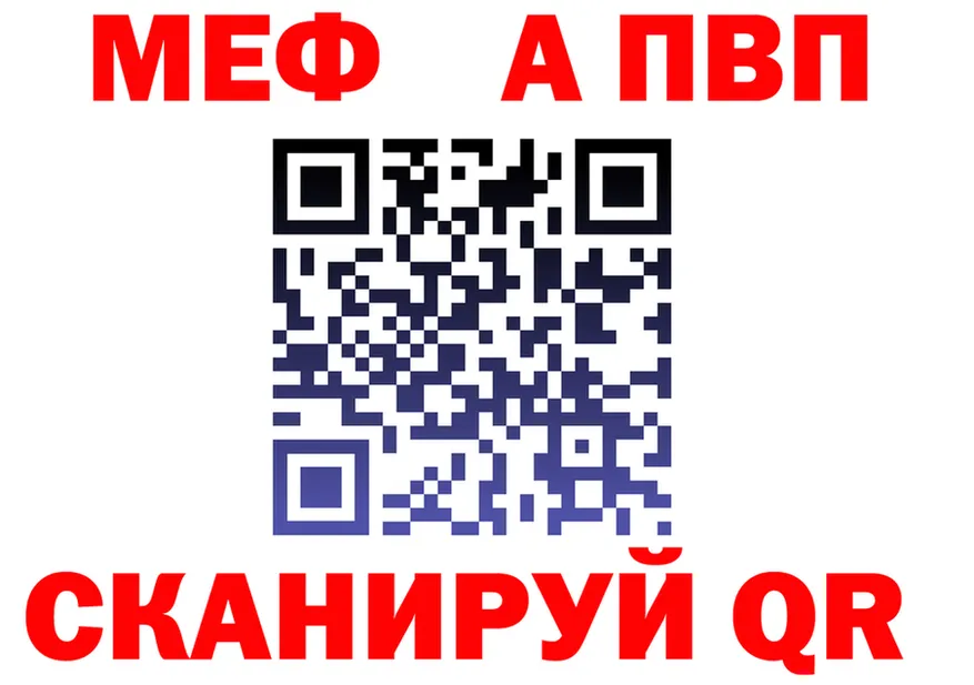 АМФ 97% зеркало это MEGA Канск