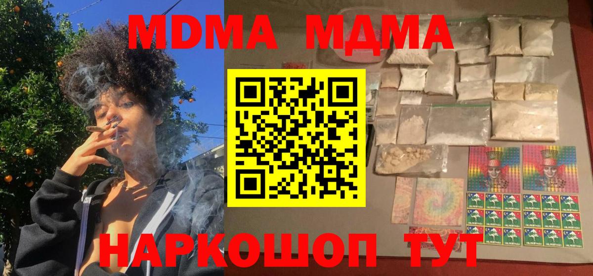 МДМА Molly  MDMA VHQ  Канск  Вход с VPN 