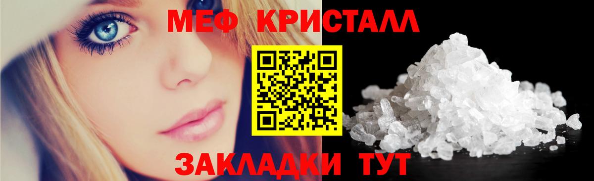 цена наркотик  МЕФ  МЯУ-МЯУ mephedrone  Вход с VPN  МЯУ-МЯУ VHQ  Канск 