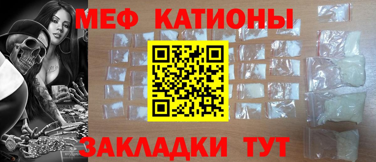 Мефедрон мука Канск