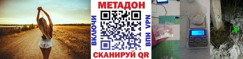 Метадон кристалл Канск