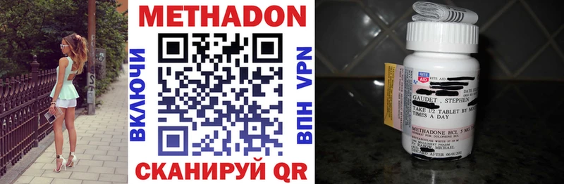 что такое наркотик  Канск  МЕТАДОН VHQ 