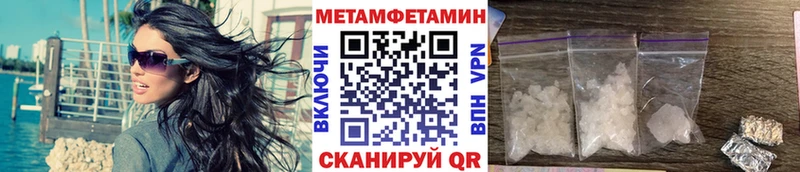 МЕТАМФЕТАМИН кристалл  площадка наркотические препараты  Канск  где продают  