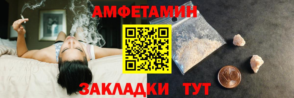 Канск  МЕТАМФЕТАМИН Декстрометамфетамин 99.9%  Вход с VPN 