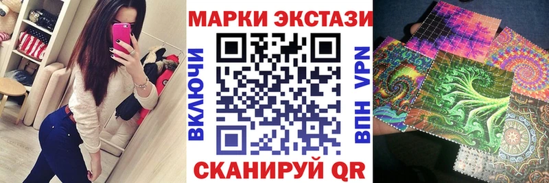 Наркотические марки 1,5мг  магазин    Канск 