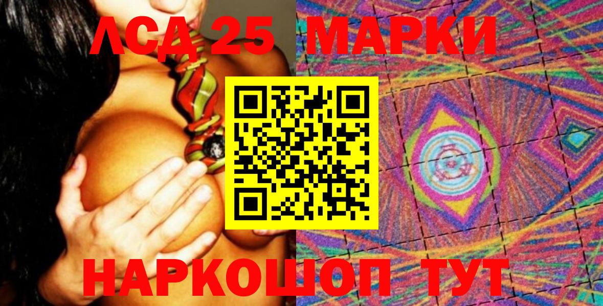 Марки N-bome 1500мкг Канск