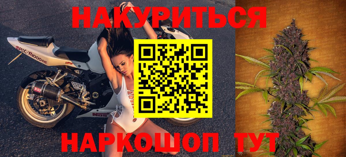 МАРИХУАНА индика Канск